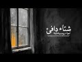 Feuerabend | يذوب على مهل (رواية موسيقية تستحق)