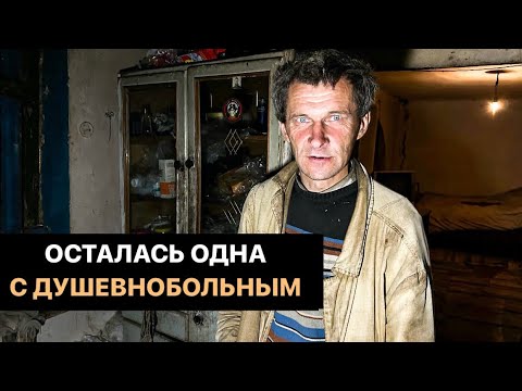 ВСТРЕТИЛИ НОЧЬЮ В ЗАБРОШЕННОМ ДОМЕ .Тульская область. Белевский р.н. д. Шишково; д. Леонтьева
