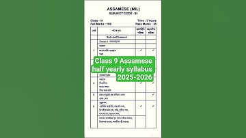 Class 9 Assamese half yearly syllabus 2025-2026#assamese#syllabus #study