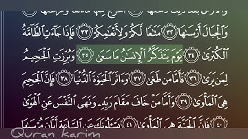 جزء عم/ سورة النازعات بصوت القارئ ماهر المعيقلي.