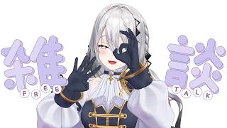【 雑談 】お話しよ～！40万人めでたい🎉【 ソフィア・ヴァレンタイン/にじさんじ 】