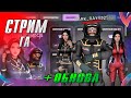 ARIZONA RP QUEEN-CREEK (21 SERVER) | ПРОХОДИМ ОБНОВУ + СМОТРИМ КОНКУРС