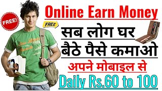 Online earn money, Make money online, ऑनलाइन पैसे कैसे कमाए app, online paise kaise kamaye, #paytm screenshot 5