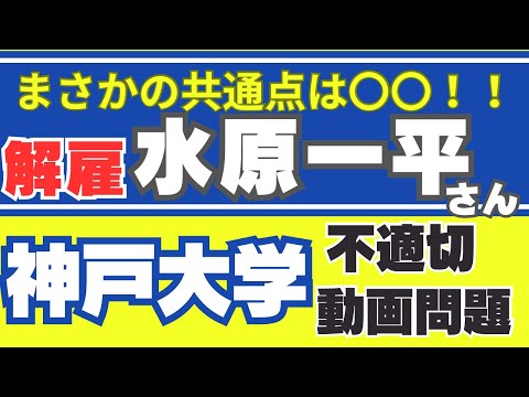 【断酒/禁酒】衝撃ニュース！飲酒と依存症が要因？有名人も名門大学も関係ない。共通することは〇〇。