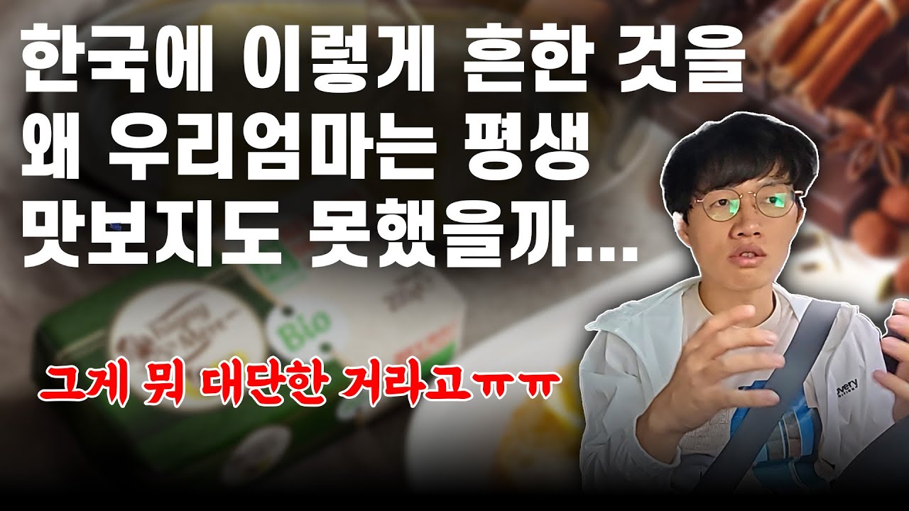 한국 마트에 흔하디 흔한 것들이 북한 주민들에게는 평생의 소원일 수도 있습니다 | 평양부부
