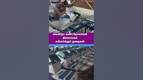 26  Checking and Verification of EVM microcontrollers