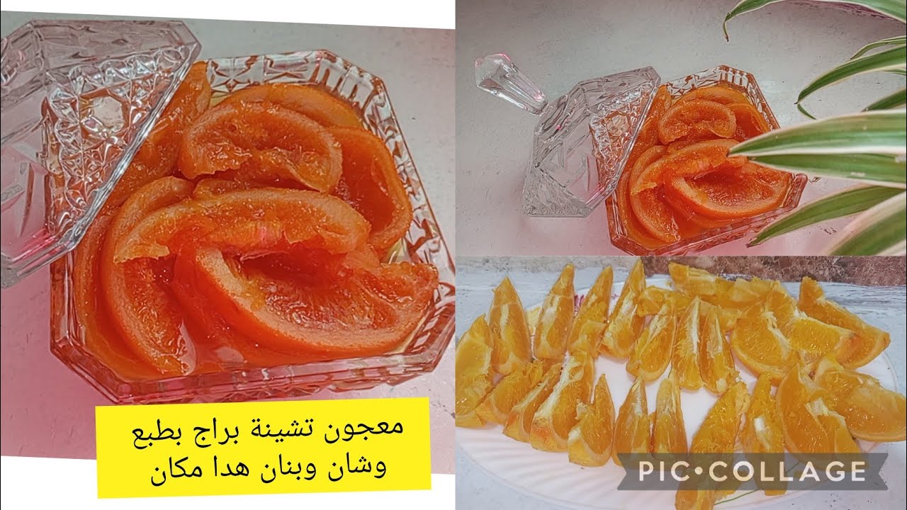 معجون تشينة براج بطبع وشان وبنان هدا ليه ويقعدلك مدة هو هو