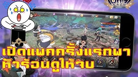 Yokai Saga l เปิดแพคโยไก 22 ตัวดูให้จบ เจ๋งหรือเจ็งง!!