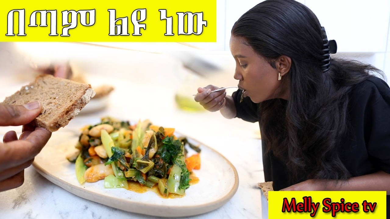የአደንጓሬ ልዩ ጥቅምና አሰራር ዘዴ በሜላት ማእድቤት