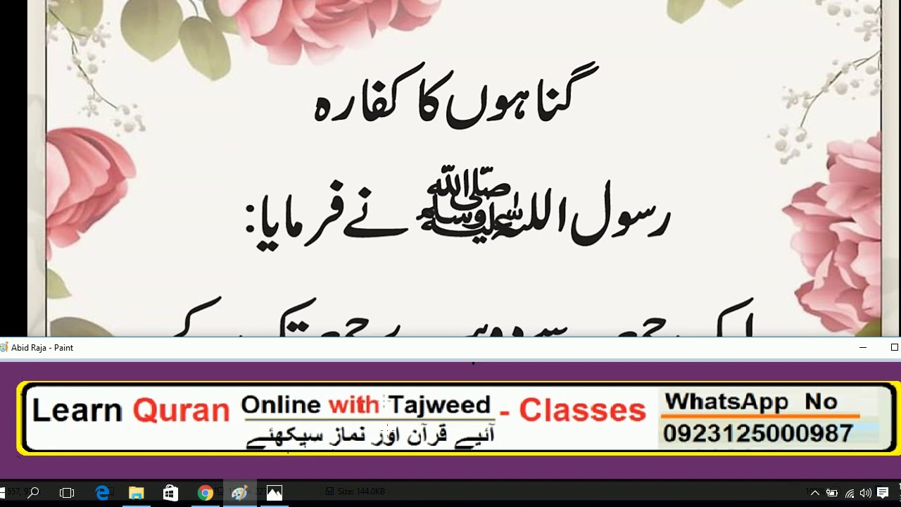 HAZRAT MUHAMMAD (S.A.W) na formaya // Daily Amal