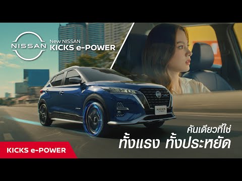 รถยนต์ไฟฟ้า Nissan