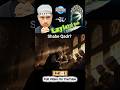 Full Video Here 👆 | Shabe qadar ki Rat #lailatulqadar #documentary #laylatulqadr ##shortsfeed #viral