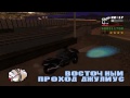 Сбор подков в "GTA: San Andreas"