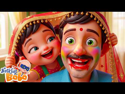 मैं आपकी छोटी गुड़िया हूँ, पापा पापा! - Father Song | Papa Ki Gudiya | Hindi Rhymes for Children