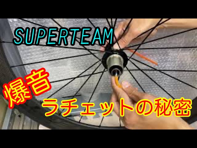 中華ホイール超爆音ラチェト 中華ホイール超爆音ラチェト 中華ホイール超爆音ラチェト