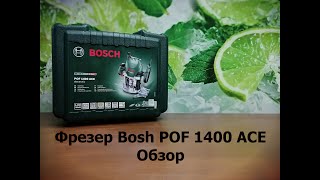 Фрезер Bosh pof 1400 ace. Обзор. Тест.