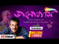 Bhalobasi | Love Songs of Rabindranath Tagore | Srikanto Acharya | Rabindra Sangeet | Bengali Songs