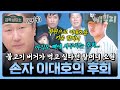 ※오열주의※ “불고기버거가 제 평생 한이에요…” 🍔 가난에 아무것도 해드릴 수 없었던  야구선수 이대호💔💦 평생의 눈물이 된 할머니의 마지막 부탁 | 금쪽상담소