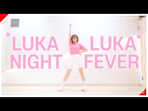 루카루카 ☆ 나이트피버　|　 춤춰보았다 【슷셔】