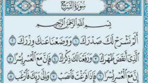 اعراب القرآن (سورة الشرح) أ. فضيلة عيسى