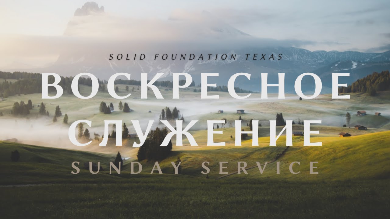 01.18.26 | Solid Foundation Texas