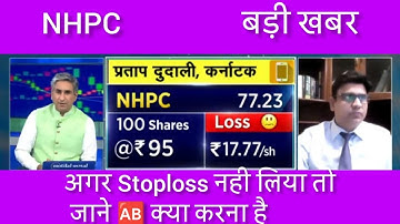 NHPC Share Analysis | Hydropower Stock | Renewable Energy Growth | NHPC Share Price Target 🔋💧📈