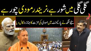 Download Lagu Sanjay Singh Criticizes Modi Government’s Approach in Recent Address MP3 Download Lagu Sanjay Singh Criticizes Modi Government’s Approach in Recent Address MP3