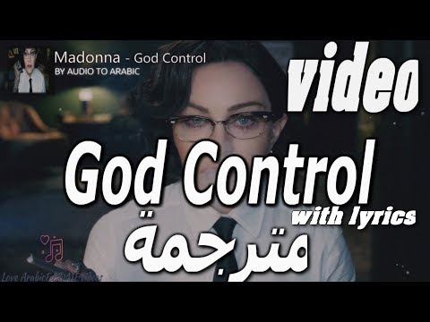Madonna - God Control With Lyrics مترجمة