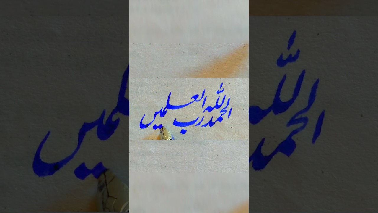 Very beautiful Urdu Calligraphy with cut fountain pen