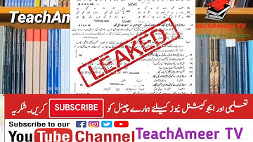10th class Urdu paper 2022 Leaked | Latest Educational news 2022| 10th class  urdu guess paper 2022
