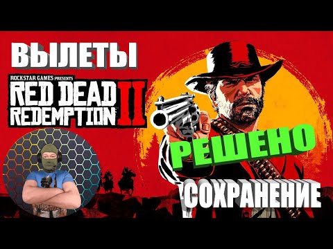 Видео: Будьте готовы: Red Dead Redemption 2 требует 105 ГБ дискового пространства