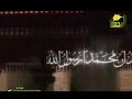 اذان العشاء قناة الرحمة الشيخ عبد الباسط عبد الصمد اذان العشاء قناة الرحمة الشيخ عبد الباسط عبد الصمد