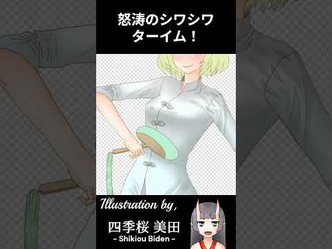 四季桜 美田のおすすめ動画サムネイル
