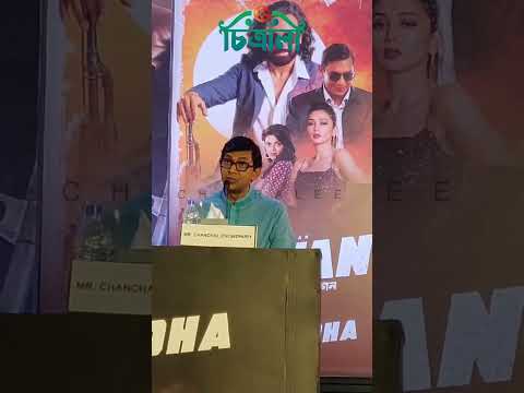 শাকিব খানকে নিয়ে যা বললেন চঞ্চল চৌধুরী | Shakib Khan | Chanchal Chowdhury | Toofan #reels