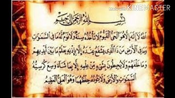 القرآن الكريم ايه الكرسي مكررة صوت يريح النفوس للقارئ الشيخ احمد العجمي   The Holy Quran, what does