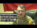 "Донбасс используют как расходный материал!" Известный командир раскрыл неприятную правду