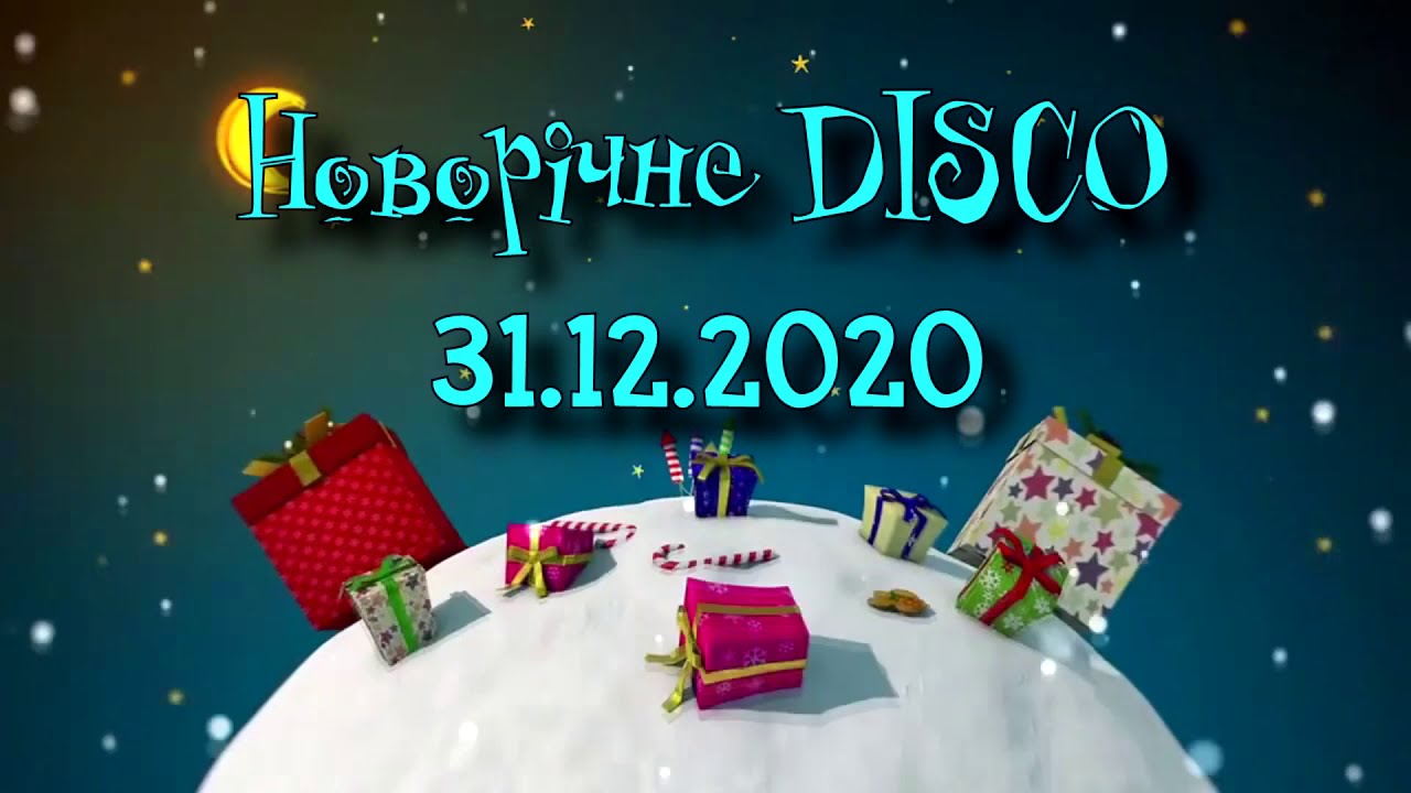 Новорічне DISCO! Середня група
