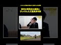 【伊勢旅】令和ロマンケムリと喫茶店で喫茶店の話をするバッテリィズ寺家
