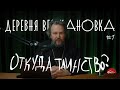 Откуда мы узнали о таинстве Причастия? ПРИЧАСТИЕ #1 Курс протоиерея Павла Великанова