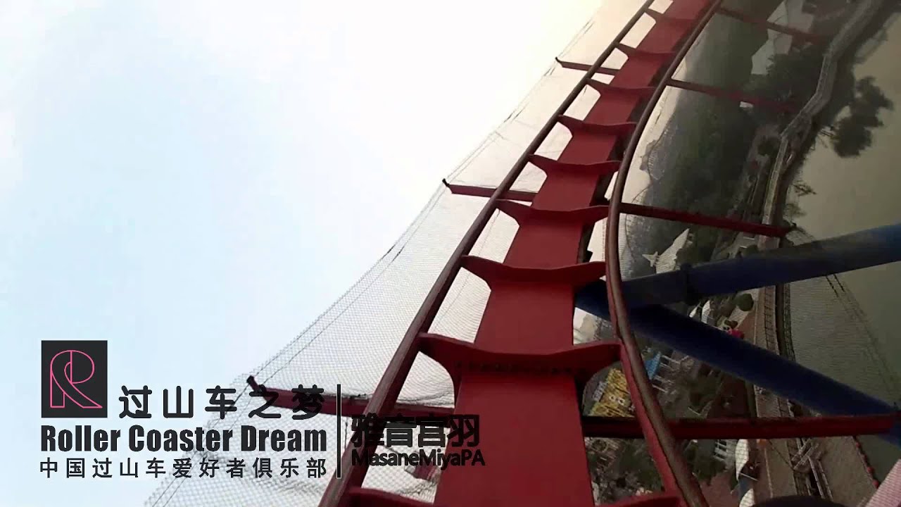 Diving Coaster Front Seat Mounted Go Pro POV Happy Valley Shanghai