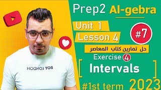 ⚡Unit 1 - Lesson 4 ( Intervals ) ( حل  تمارين كتاب المعاصر )⚡ algebra⚡math | Prep 2⚡1st term⚡ 2023