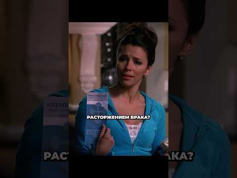 Карлос угрожает Габи разводом😥#отчаянныедомохозяйки #сериалы #фильмы #кино #сериал #русскиесериалы