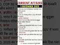 Current Affairs 1 December 2025 | Today Current Affairs | SSC CGL, Railway, Bank #ssccglexam #rrbs