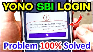 Yono sbi login problem solved | yono sbi login problem solution/ How to Solve Yono sbi login problem