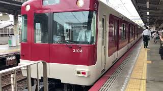 【4K】引き上げ線へ！京都市営地下鉄烏丸線 近鉄3200系6両編成 竹田駅