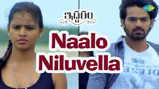 Naalo Niluvella Video Song | Iddaram | Sanjeev | Sai Krupa