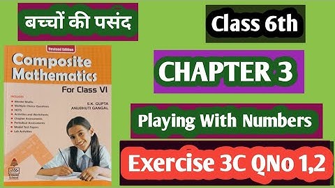 Class 6th exercise 3C question no 1,2 | Composite mathematics full solution