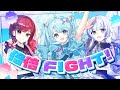 美少女3人で 倍倍FIGHT CANDY TUNE 様 歌ってみた いれいす いむくん 初兎 りうら 美少女3人で 倍倍FIGHT CANDY TUNE 様 歌ってみた いれいす いむくん 初兎 りうら