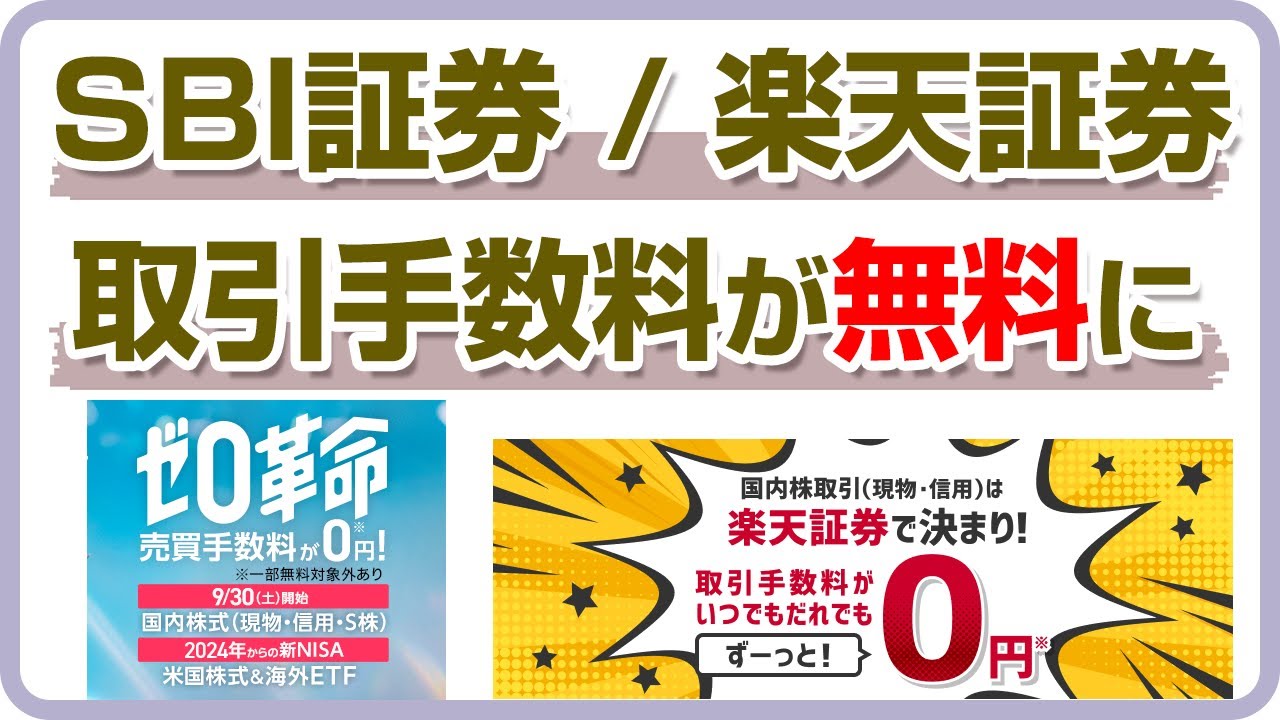 米国 株 手数料 sbi (99) 사진