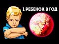 Что будет, если за год родится только один ребенок